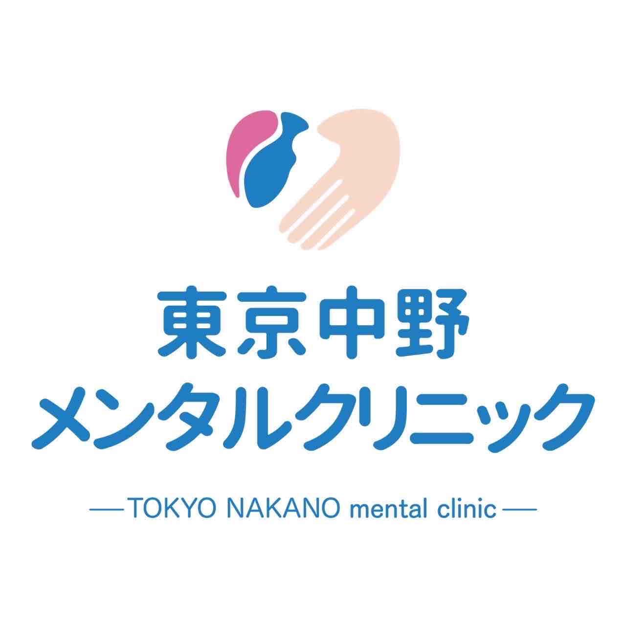 なかのメンタルのブログを開始します